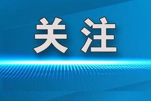 急需调整！亚历山大上半场10中4仅到8分3板4助1帽